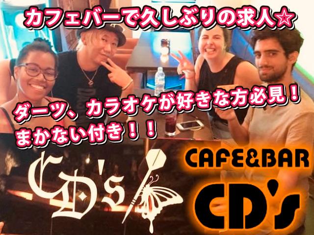ホールスタッフ（男女）大大大募集！◎♥︎︎∗︎*ﾟ 副業スタートも大歓迎★ ♥︎︎∗︎*ﾟ