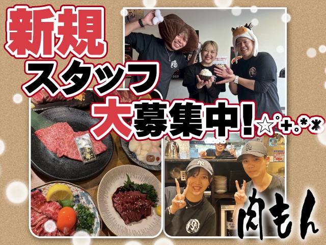バイト&社員大募集◎*毎日おいしいまかない♪髪色・ピアス・ネイル全～部自由★副業もOK◎