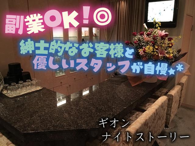 ここ本当に祇園？（笑） BARだと思ってくれて全然OK♪ 交通費・終電後のタクシー代支給！
