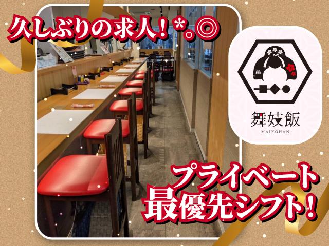 まかない付きで食費も節約♪ *｡◎交通費支給あり＊髪型・髪色など自由★年齢・経験不問！！
