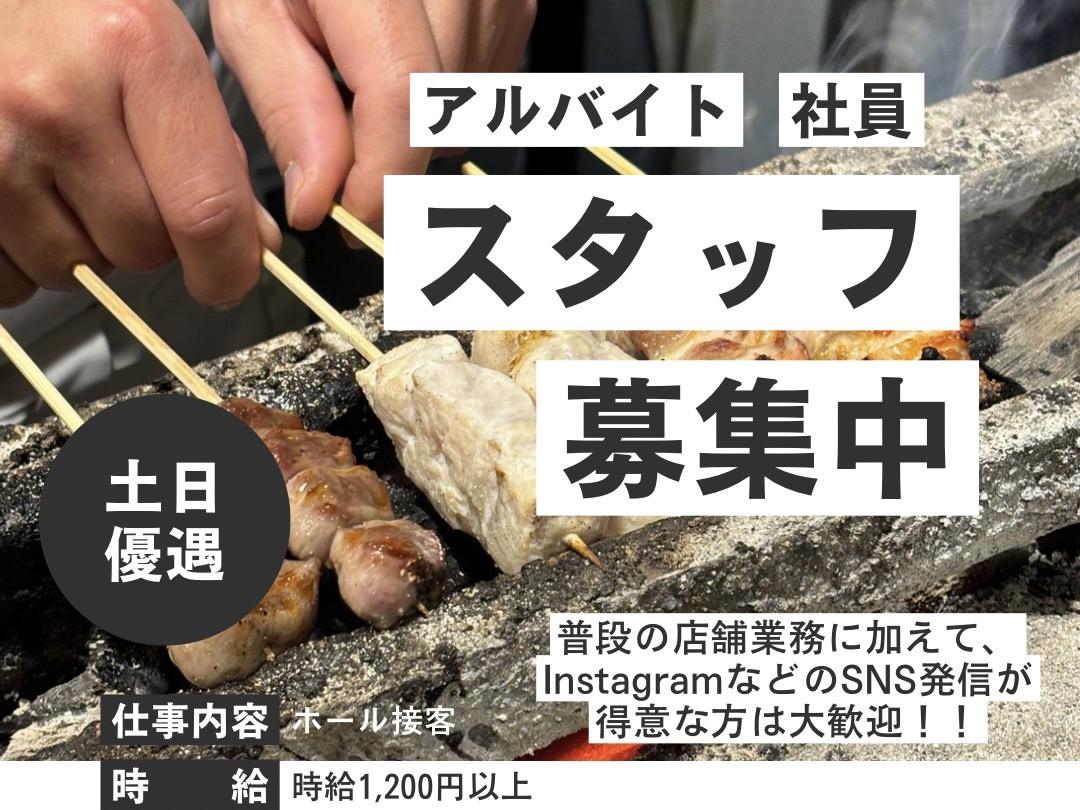来春スタッフ3名卒業につき新しい仲間募集！SNSに強い方優遇あり◎サクッと副業♪☆｡*ﾟ 