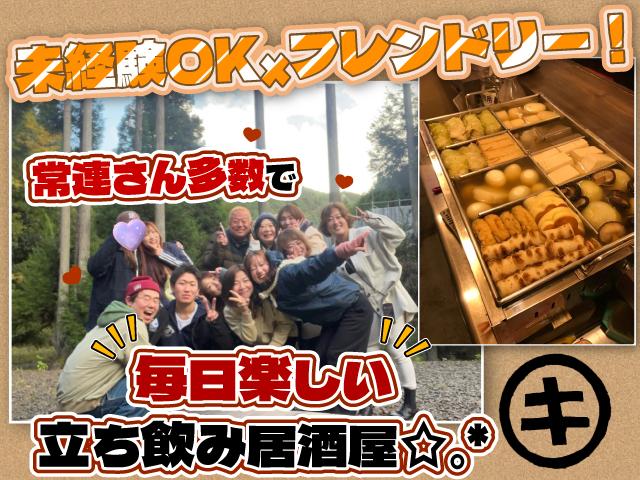 チェーン店より個人経営の優しい店長のお店でお仕事しませんか◎交通費&まかない付♪